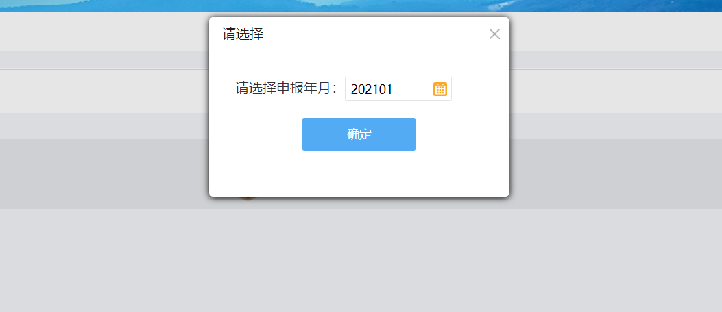2049492532