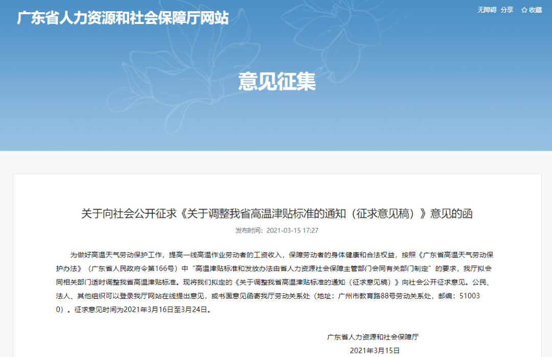 4月1日起,增值税+企业所得税+个税+取消税管员+代账大变...会计马上打印学习!-会计网
