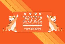 全国2022年纳税征期日历 完整版-会计网